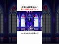 頑張れば頑張るほど負けが確定するゲーム
