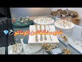 قطع مختلفة من الموناكو بكل الأحجام و الموديلات مع الوزن     جولة كيما يحب قلبكن    