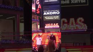 Andro x Gafur- Забываю Обещания | 23.09.20