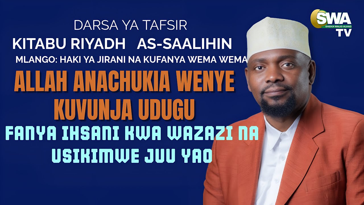 ALLAH ANACHUKIA WENYE KUVUNJA UDUGU / FANYA IHSANI KWA WAZAZI WAWILI NA USIKIMWE JUU YAO