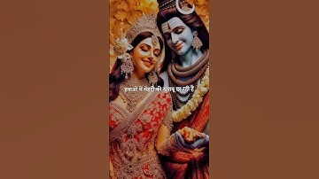 Shivshakti status video 💞 Mahashivratri status ❣️ bholenath status #shorts