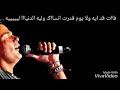 حالات واتس آب عمرو دياب فات قد ايه حالات واتس آب عمرو دياب فات قد ايه