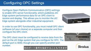ztC Open Platform Configuration (OPC) Setup