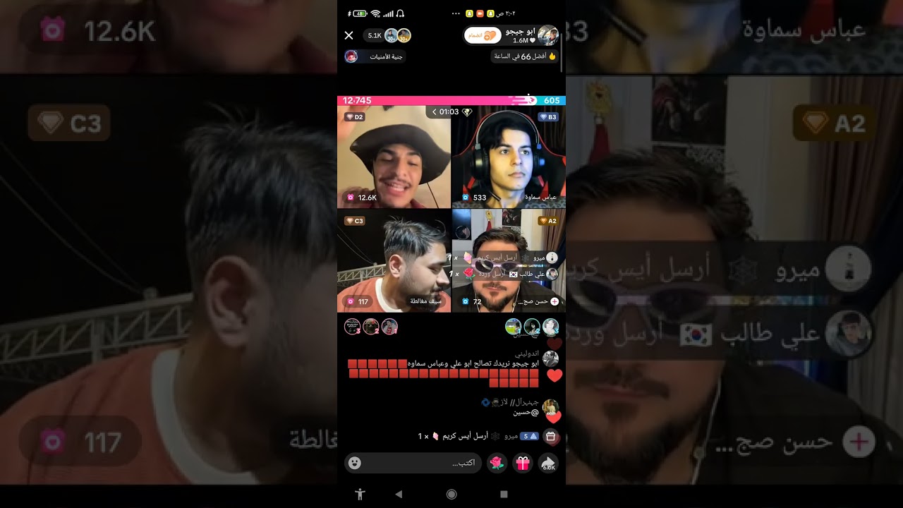 بث ابو جيجو وحسن صجمه وعباس سماوه وسيف 11/10/2025