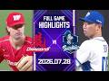 【2026中華職棒例行賽】07/28 #味全龍 VS #富邦悍將 全場賽事精華｜#WeiChuanDragons VS #FubonGuardians Full Game Highlights