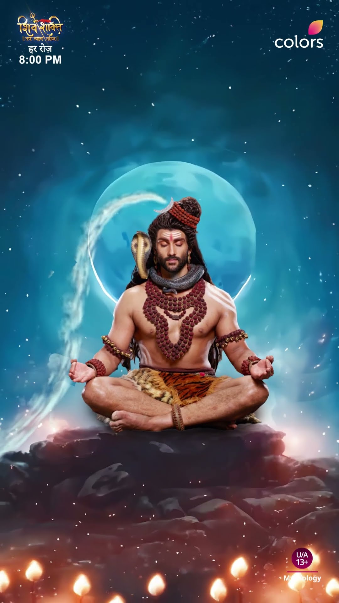 पवित्र संगम और महाकुंभ का दिव्य स्थान | Shiv Shakt