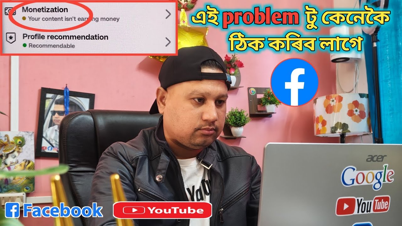 Your content is'not earning money Aisa kyon Ho Raha Hai Facebook mein 