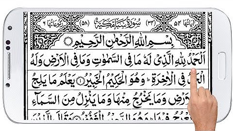 Surah Saba 34 | By Imam Kaba Abdur Rehman Al Sudais & Saud Al Shuraim | سورة سبا