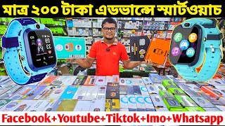 Smart Watch Price In Bangladesh 2024🔥Apple Smartwatch Price In Bangladesh 2024😱Best Smart Watch 2024