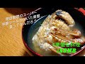 #ASMR #くりがにの声 #栗蟹の味噌汁 #フードロスを考える #料理音
