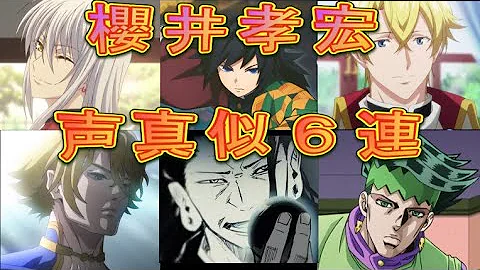 鬼滅の刃 冨岡義勇 Cv 櫻井孝宏 の声真似やってみた Rou ロウ Mp3