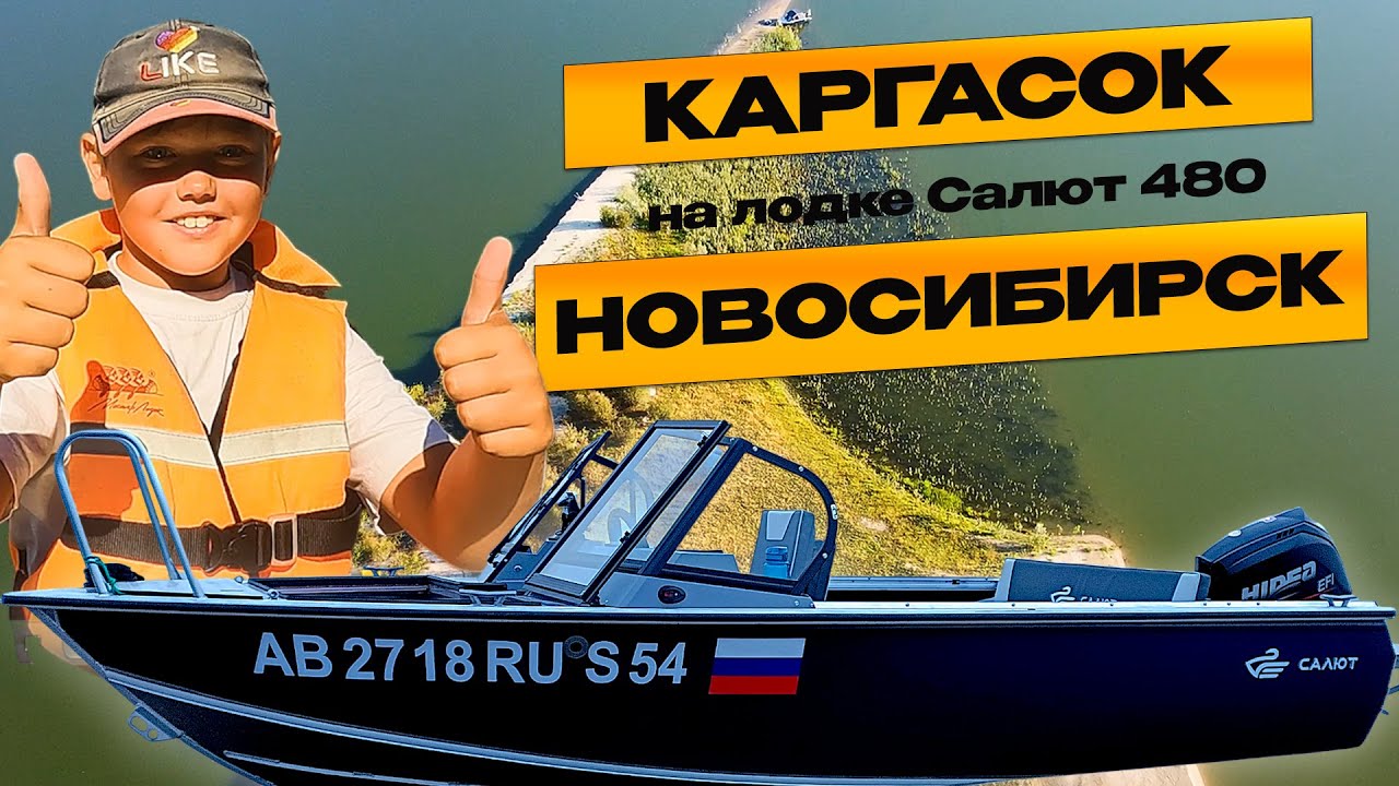 ПУТЕШЕСТВИЕ ПО ОБИ ! ДО ДОМА 800 КМ .ПОПАЛИ В ВОЛНУ .УСПЕТЬ ДО 1 СЕНТЯБРЯ !!!  3 Часть .