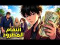 دخل السجن ظلم مكان أخوه ولما خرج صدمهم بامتلاك 10 فيلات و100 مليون! 💵