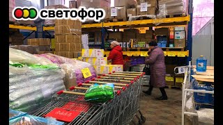 🚦Светофор🔥ПРИВЕЗЛИ!💥Посуда,бытовая техника,продукты ДЁШЕВО📣Обзор январь 2024