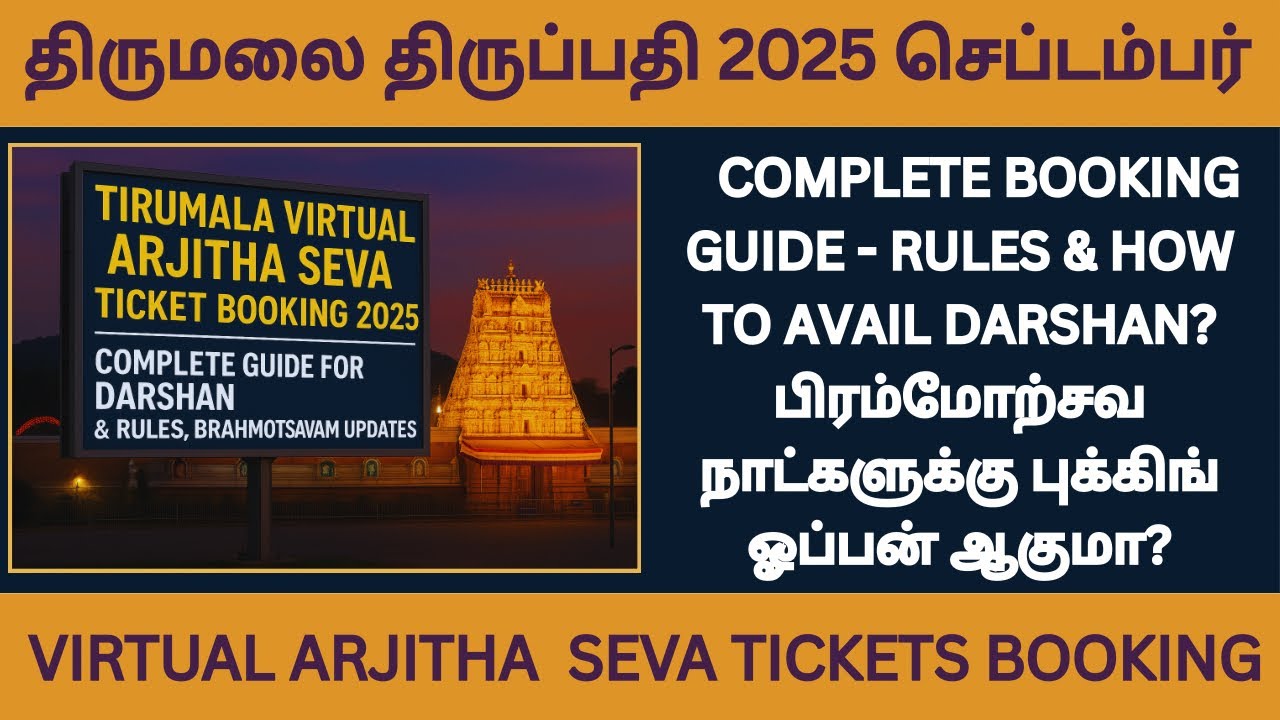 Tirumala Virtual Arjitha Seva Ticket Booking | Complete Guide for ...