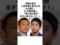 【感動】　父中野英雄から溺愛される仲野太賀が知った『30年前の父の想い』　　#仲野太賀 #中野英雄