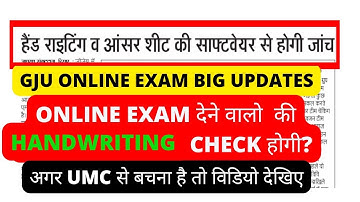 ONLINE EXAM वालो की handwriting check होगी? 😱| GJU वाले E-MAIL ACCEPT नही कर रहे हैं?