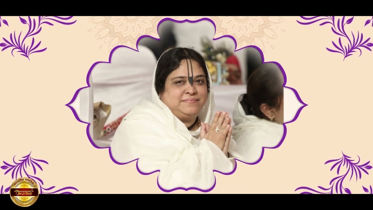 Didi Sadhvi purnima || Bhajan Sandhya || Invitation