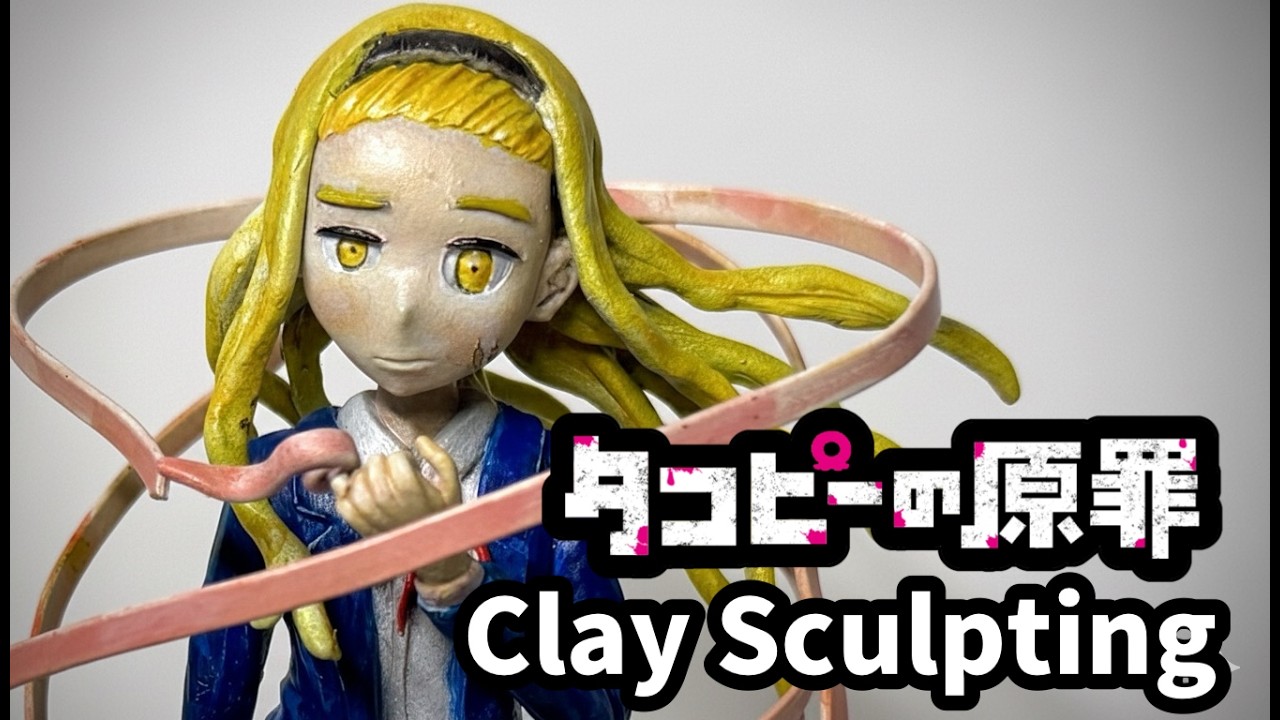 『タコピーの原罪』を立体化【フィギュア解説】