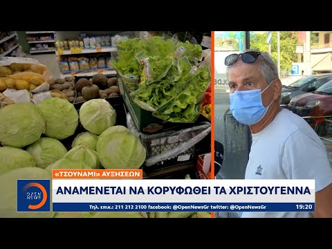 Τσουνάμι αυξήσεων αναμένεται