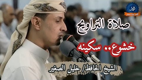الشيخ الحافظ خليل الصغير، سورة سباء