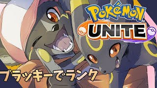【ポケモンユナイト】参加型かも　遊ぼうぜ【篝火サンサム/Vtuber ケモノ】