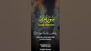 سورة مريم أيات تبعث السكينة والرحمة في القلوب | Surah Maryam Verses Bringing Peace and Mercy to He