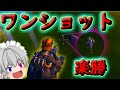 【フォートナイト】トリックショット芸人ならワンショット余裕すぎるだろ part22【ゆっくり実況】