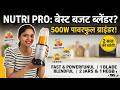 NutriPro Juicer Mixer Grinder Review 🔥 Best Smoothie Maker Under Budget?