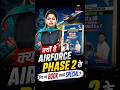 Airforce Phase 2 Book क्यों है सबसे Special ? 📚Airforce Phase 2 Book Airforce Phase 2 Preparation