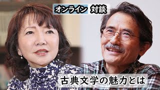 高樹のぶ子さん×林望さん　伊勢物語と源氏物語の魅力