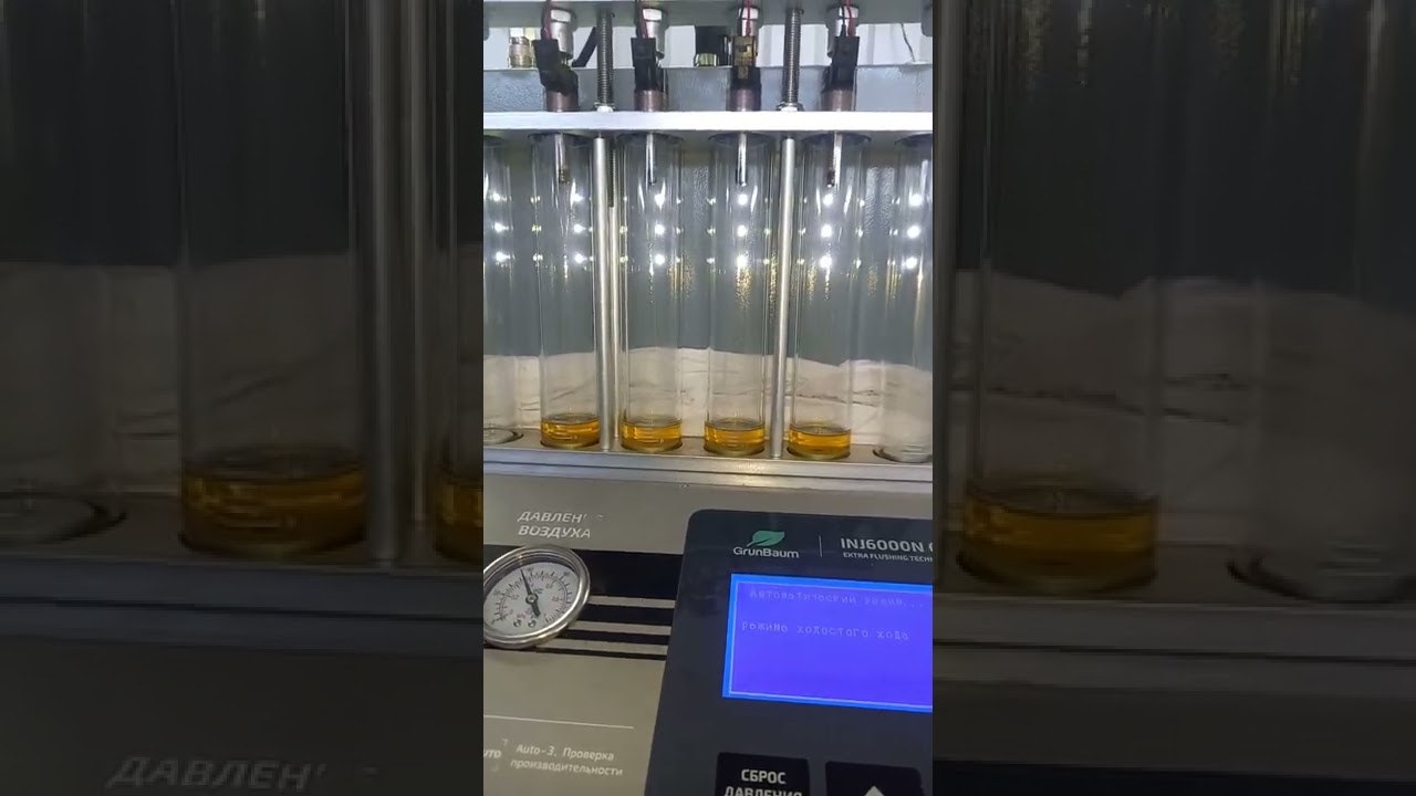 очистка форсунок присадками в бак - YouTube