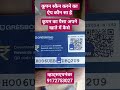 Kajaria Gresbond Coupon | Kaise Scan Karen ? | कजारिया ग्रेसबोंड कूपन कैसे स्कैन करें?#kajariya #app