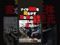 ナイキ帝国を脅かす新勢力のHOKAとON。なぜ日本人のおじさんがこのブランドに魅力を感じて気移りしたのか?これからこのおじさん層はナイキに戻るのでしょうか?#ファッション雑学 #雑学 #ファッション