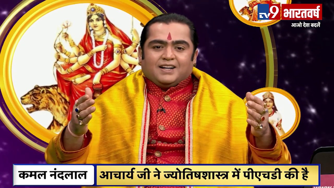 Navratri के तीसरे दिन होती है मां चंद्रघंटा की पूजा, जानिए मां को प्रसन्न करने के सटीक उपाय और मंत्र hindi news channel live
