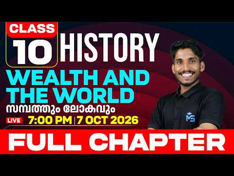 ⁣SSLC History Chapter 4 Wealth & The World | Full Chapter Revision | LIVE | MS SOLUTIONS
