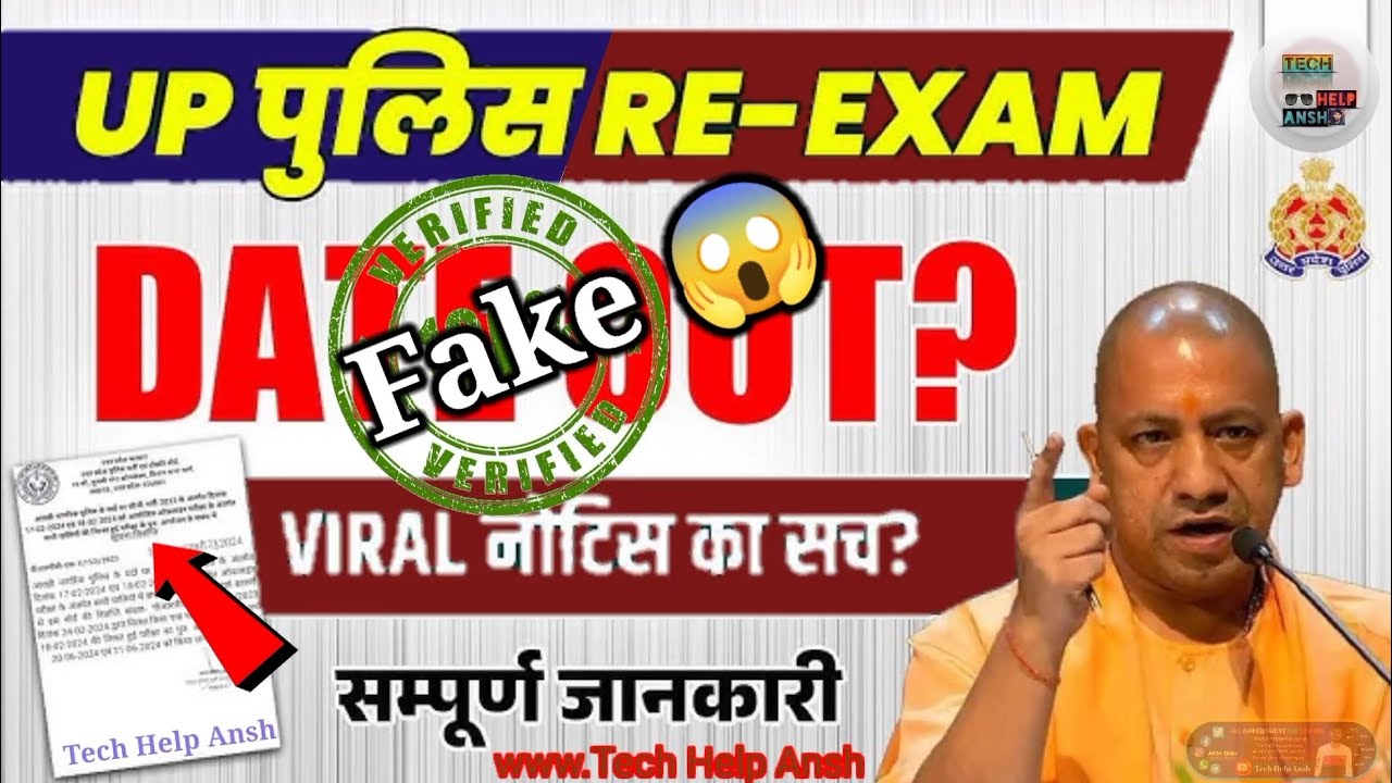 UP Police Exam 2024💐upp Reexam date📅UP Police Constable Reexam date,up ...
