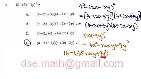 HKDSE 2016 Maths Core Paper 2 Question 3