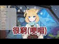 【直播精華】不要暗摸摸喔 #嗚比與沙鍋 #台灣vtuber