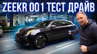 Zeekr 001 - Электромобиль От Lynk & Co. Обзор И Тест Драйв. Lynk & Co Zero