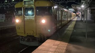 113系 普通 三石行 4両編成 東福山駅発車