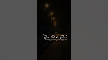 ﴿ إِنَّ رَبِّی لَسَمِیعُ ٱلدُّعَاۤءِ ﴾‬|المنشاوي |سورة إبراهيم 