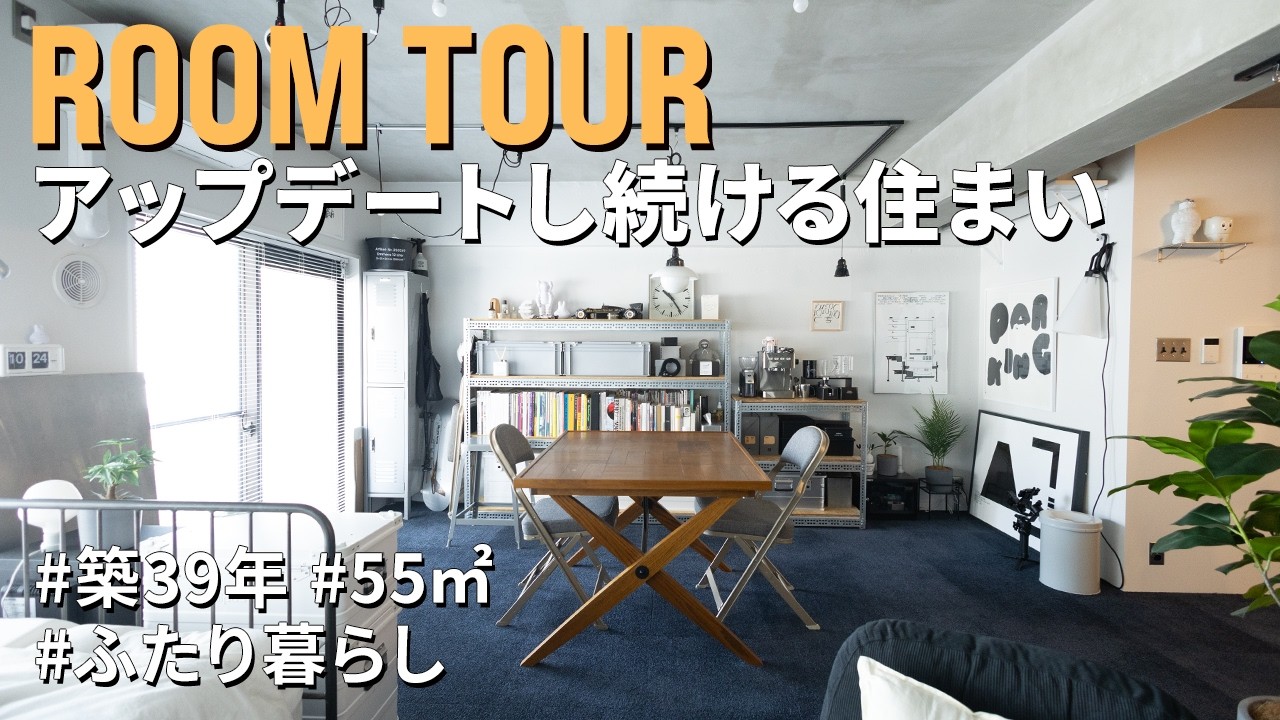 ゆうじ様製作依頼　中層マンション（シンプル設計） Room Tour] An Ever-Evolving Home! Graphic Designer's Personal