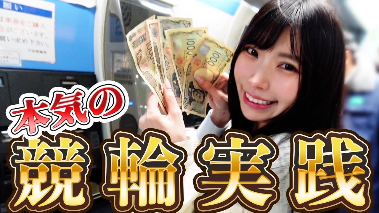 【競輪】平塚競輪場で２万円を増やしにいった結果、熱すぎる展開に！