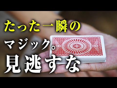 スイート♥マジック 447]【マジック】これタネ見破れますか？瞬殺で人気者になれる