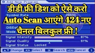 How to auto scan dd free dish for all channel 2024 | DD free dish mpeg2 new channel list 2024 ?