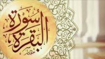 قرآن الفجر( أوائل البقرة ) للقارئ/ عثمان الوصيص