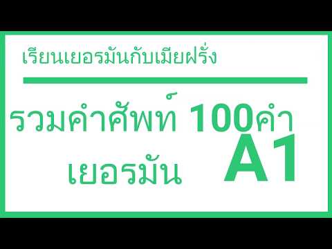 วีดีโอ: ระบบคำศัพท์เครือญาติใดมีคำศัพท์น้อยที่สุด