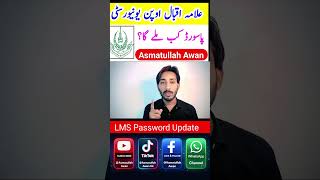 AIOU LMS Password Update 2026 #asmatullahawan #theaiou #shorts