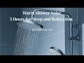 🚿 WARM SHOWER Noise – 5 Hours for Sleep and Relaxation | The Relaxing Club